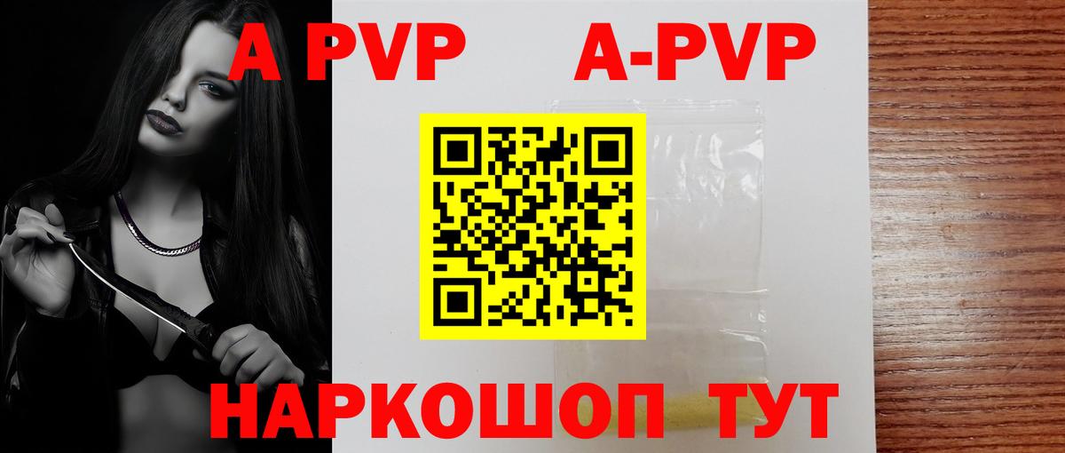 Будённовск  Alfa_PVP крисы CK  Вход с VPN  A-PVP Crystall 