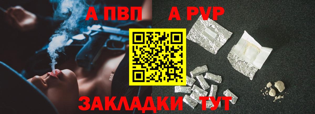 Alpha-PVP крисы CK Будённовск