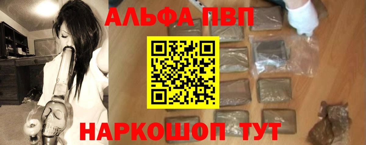 Alpha-PVP Соль  Alfa_PVP  Alpha PVP мука  Будённовск 