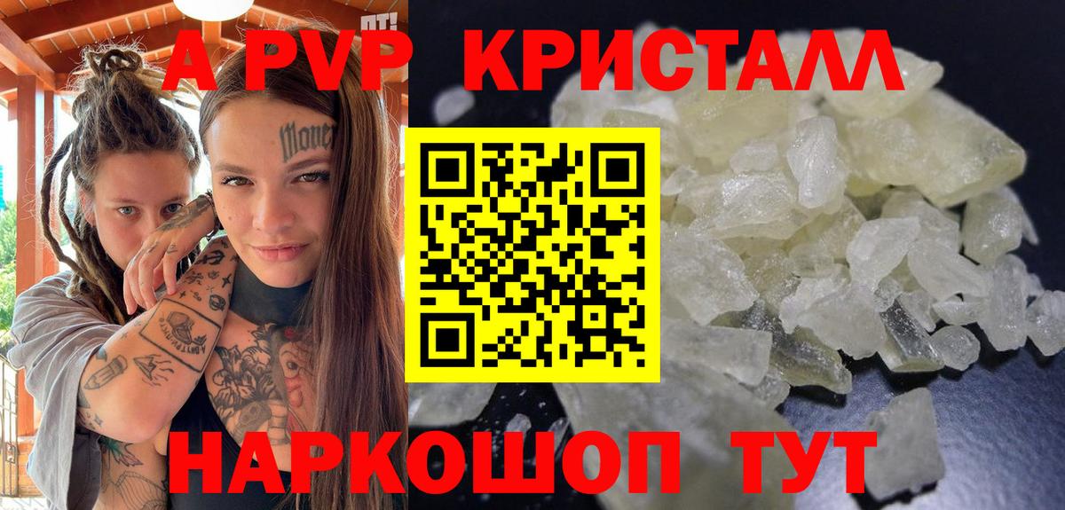 A-PVP мука Будённовск