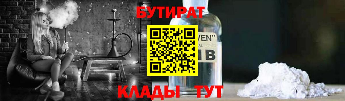 БУТИРАТ жидкий экстази  Будённовск 