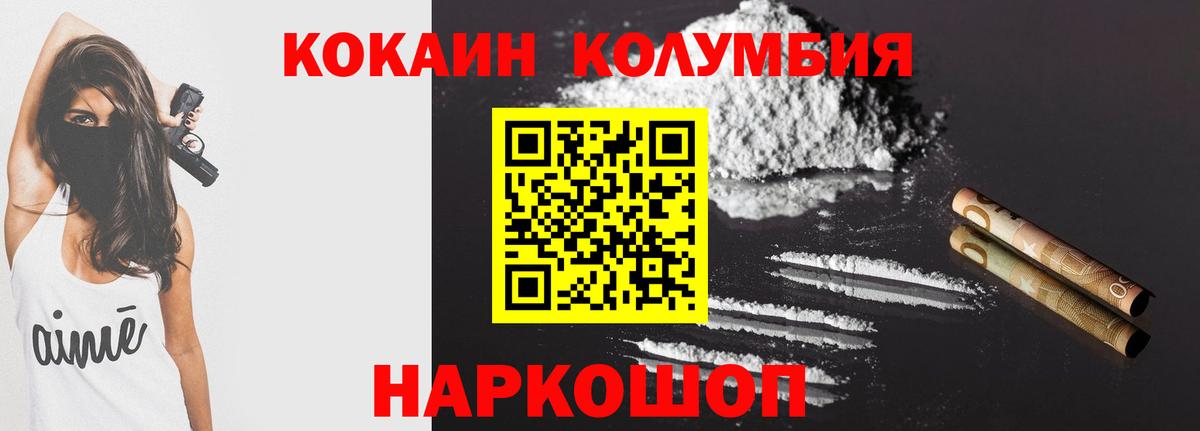 Cocaine Columbia Будённовск