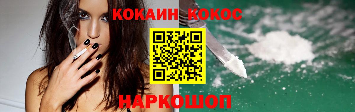 Кокаин  Будённовск  Кокаин 99%  COCAIN Эквадор 