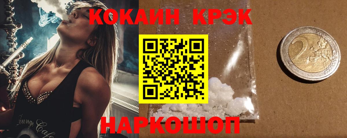 Cocaine Перу Будённовск