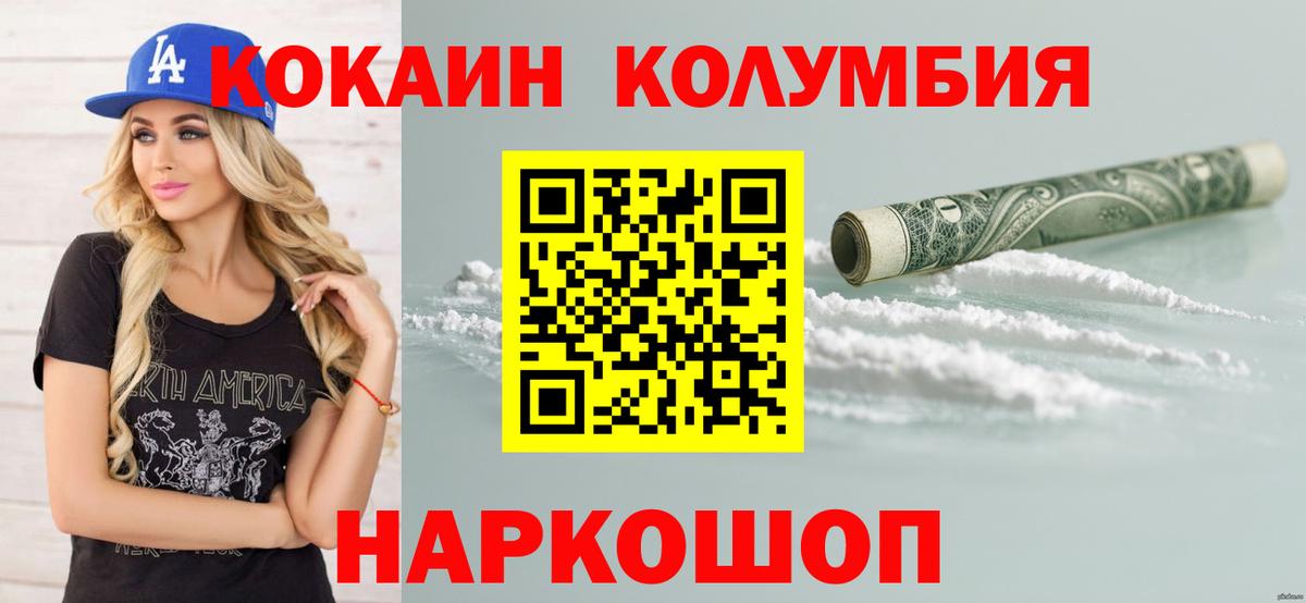 COCAIN Боливия  КОКАИН 99%  Вход с VPN  купить   Будённовск  КОКАИН 