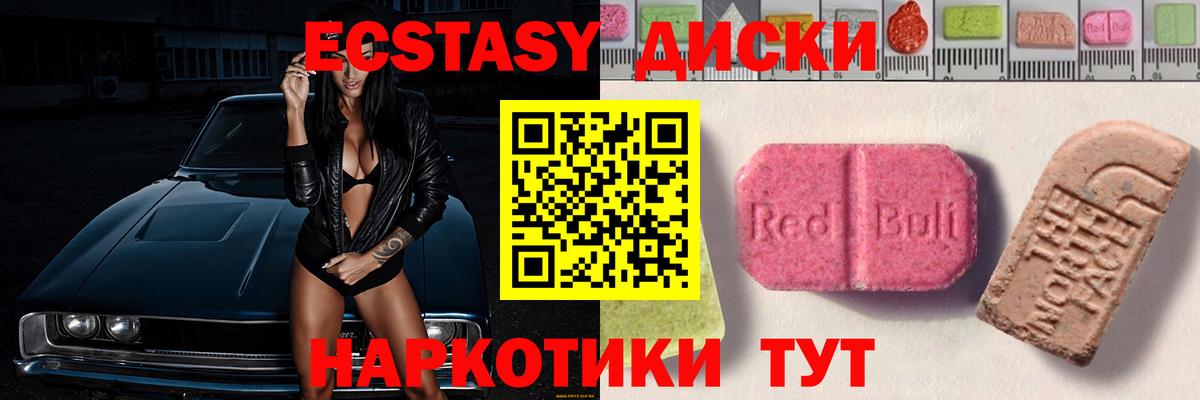 цены   Будённовск  Экстази XTC  Ecstasy 