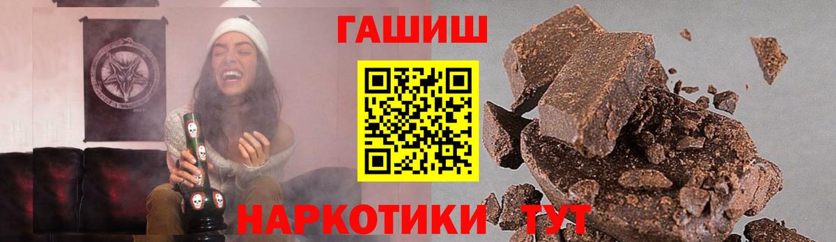 ГАШ hashish  Вход с VPN  Будённовск  ГАШ гарик 