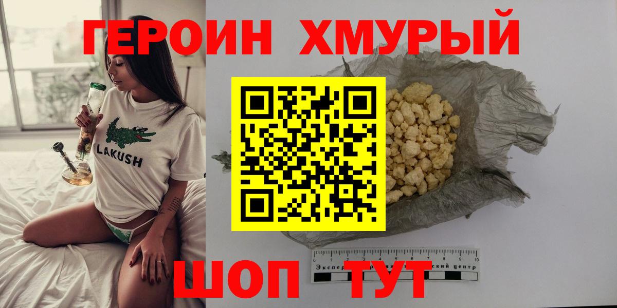 Героин афганец Будённовск