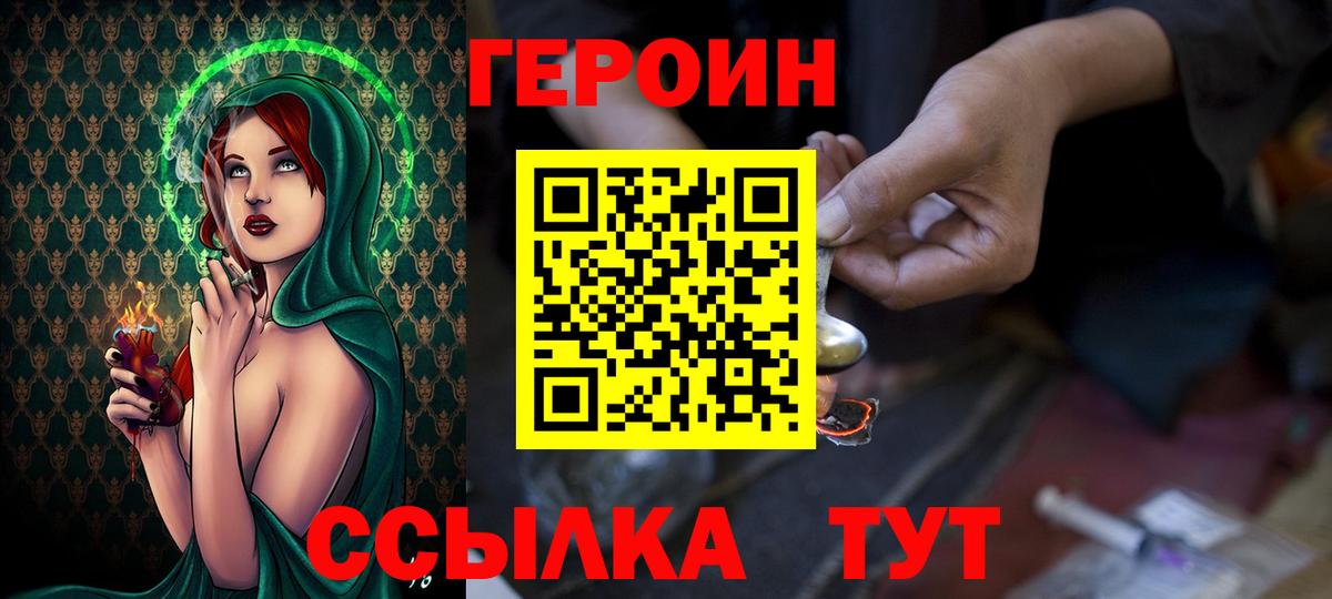 Героин  Будённовск  ГЕРОИН Heroin 