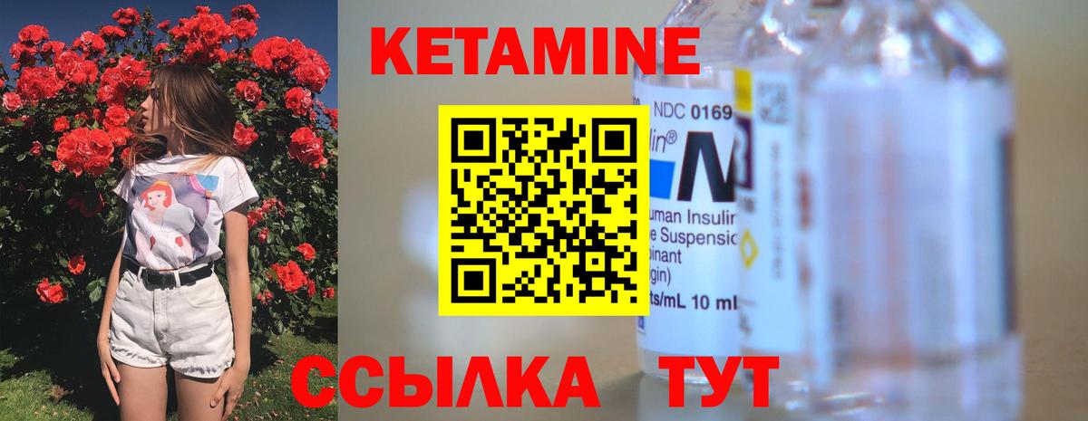 Будённовск  Кетамин VHQ  Кетамин ketamine  Вход с VPN 