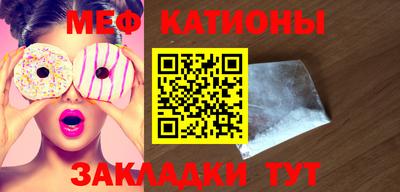 мяу мяу мука Балашиха