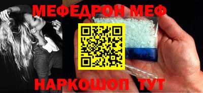 мефедрон мука Бийск