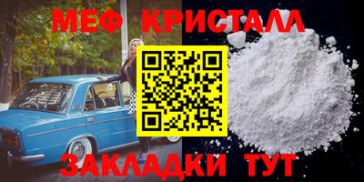 мефедрон мука Бийск