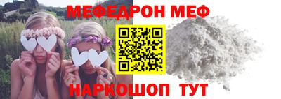 мяу мяу мука Балашиха