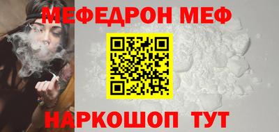 мефедрон мука Бийск