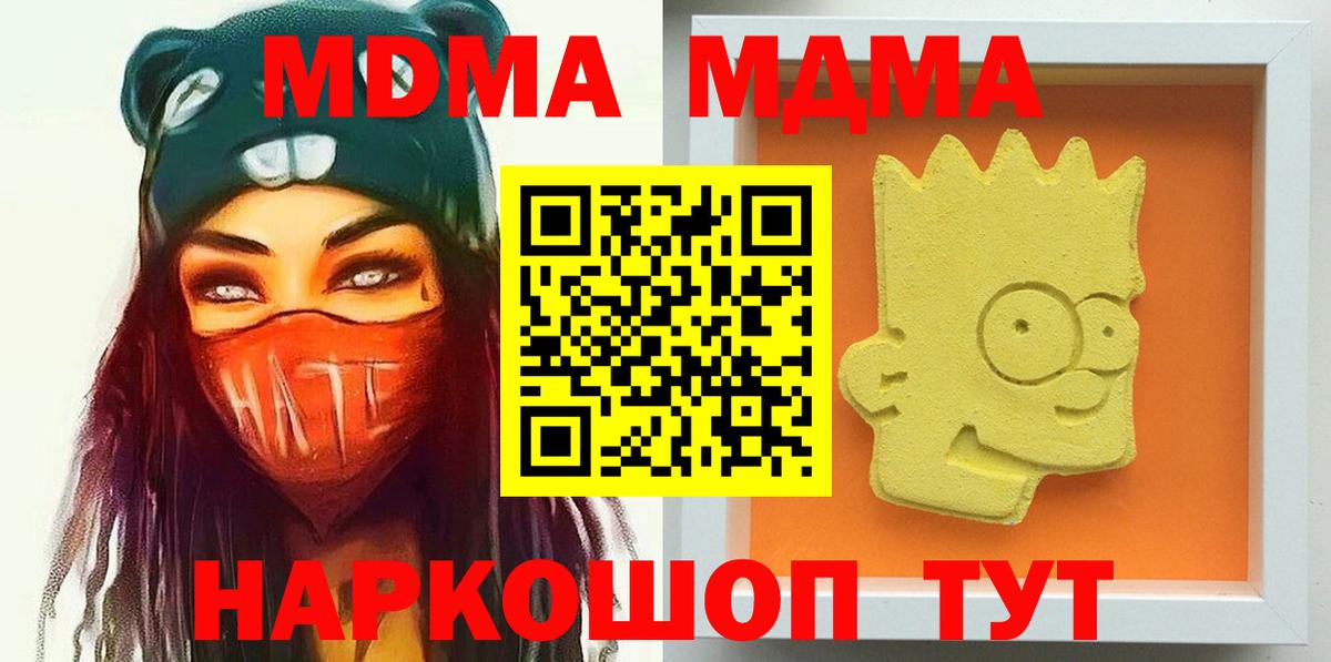 МДМА Molly Будённовск