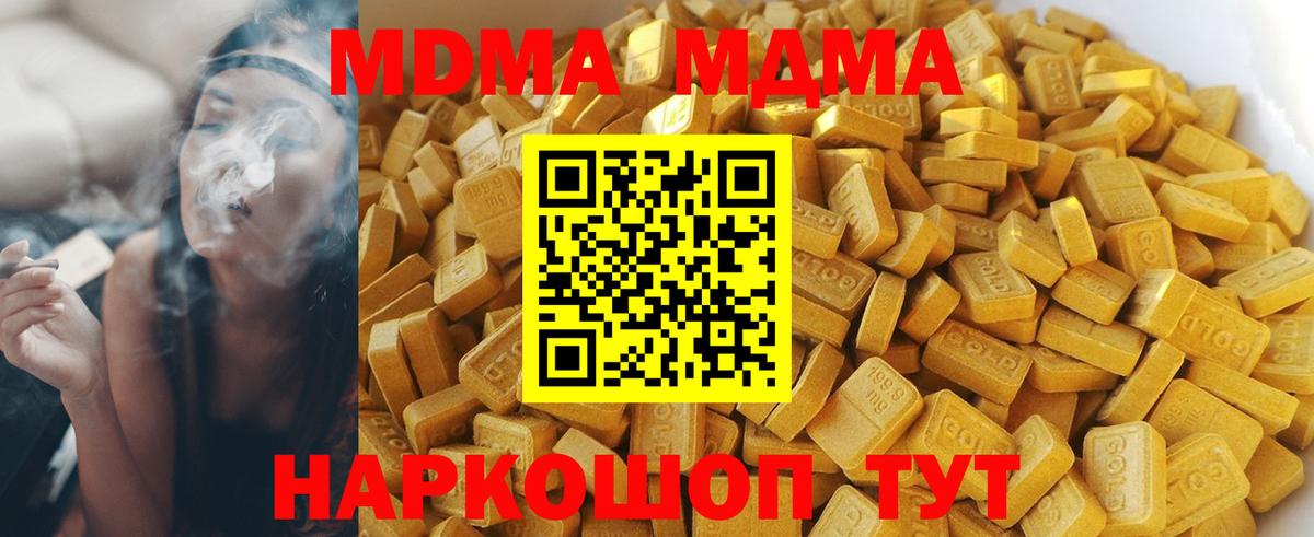 MDMA Molly  MDMA  MDMA Molly  Будённовск 