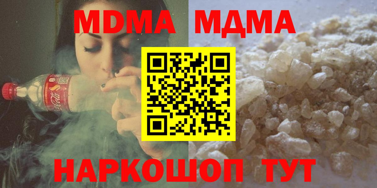MDMA кристаллы  MDMA crystal  Будённовск  Вход с VPN 