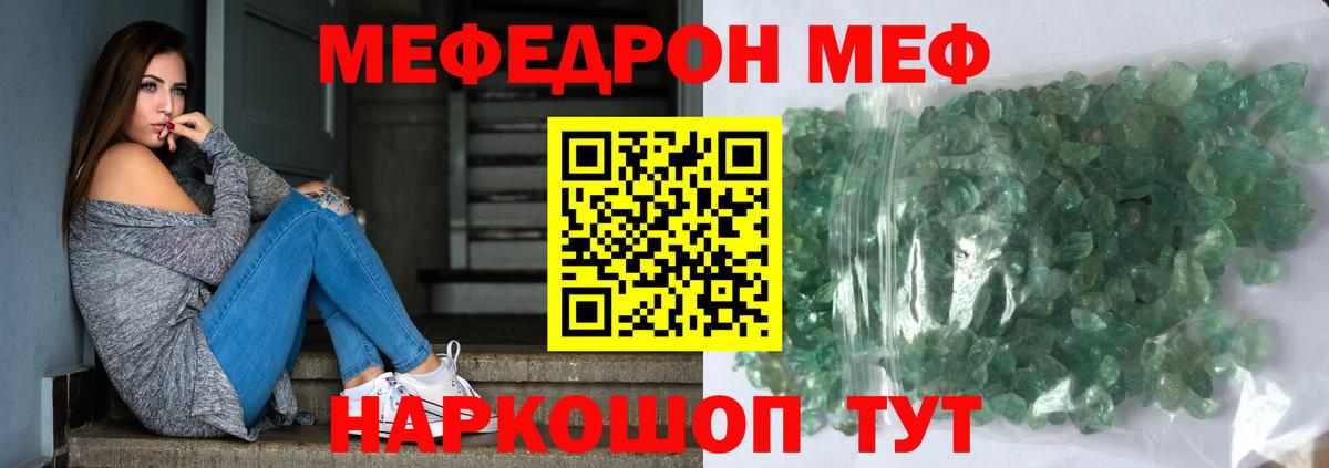 Меф мука Будённовск