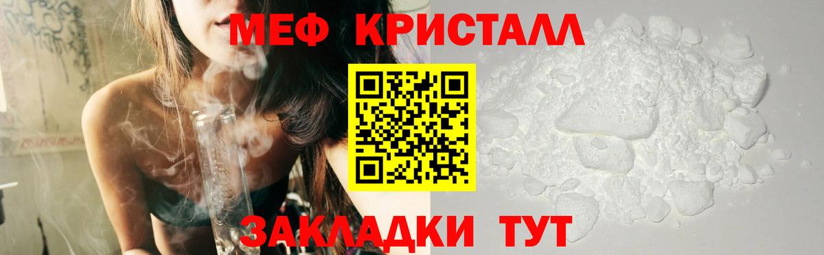 Меф  Будённовск