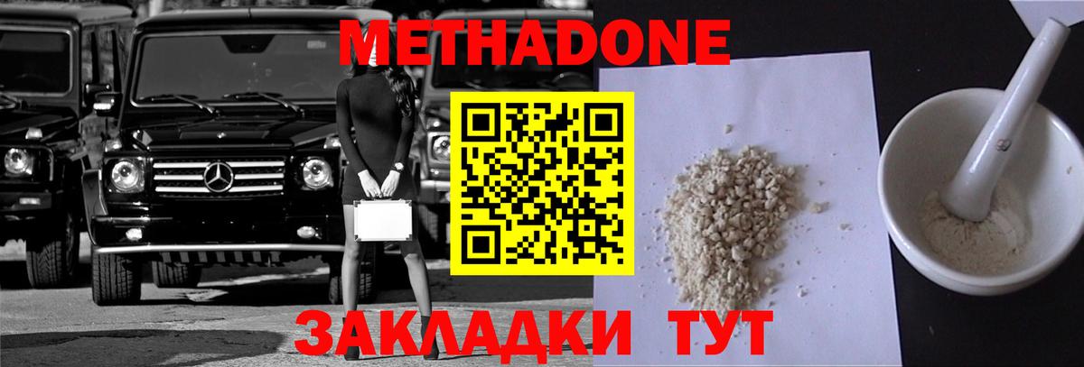 Будённовск  Метадон VHQ  ОМГ ОМГ зеркало  Вход с VPN 