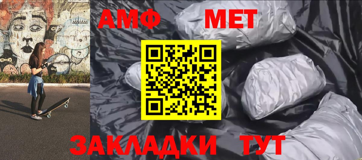 Будённовск  Метамфетамин  Вход с VPN  Первитин кристалл 