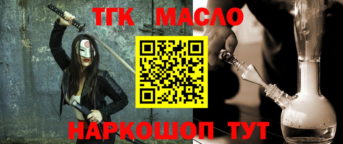 Дистиллят ТГК вейп с тгк Будённовск