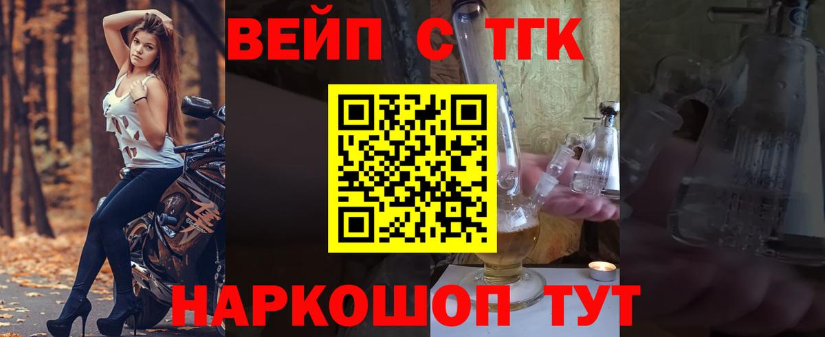 ТГК жижа Будённовск