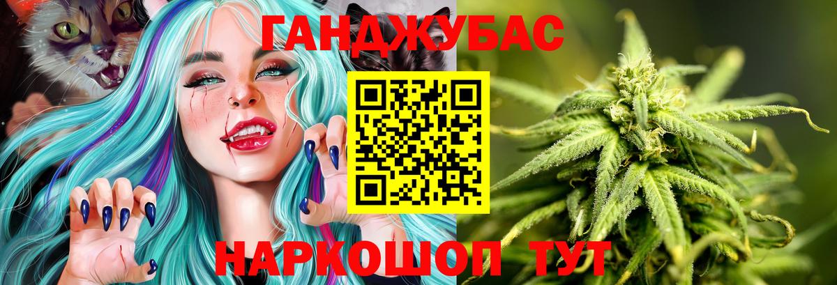 Канабис Ganja Будённовск